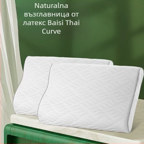 Mercury Home Textiles DH Best Curve Натурална латексна възглавница