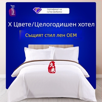 Бял комплект спално бельо от памучен сатен с 60 нишки, четиричленен комплект за хотелско използване