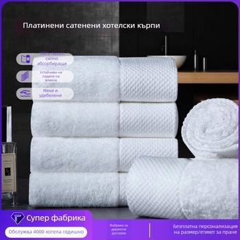 Хотелски кърпи от 100% памук, бяла, дебела и абсорбираща; комплект за баня и лице с бродирано лого