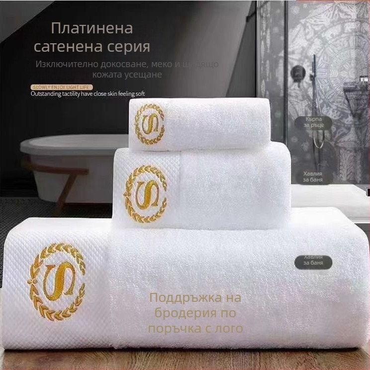 Хотелски кърпи от 100% памук, бяла, дебела и абсорбираща; комплект за баня и лице с бродирано лого