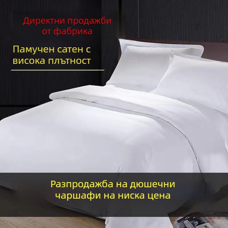100% памучен чаршаф с висока плътност за къщи за гости, бял, сатенено тъкане с 40 нишки, хотелско спално бельо