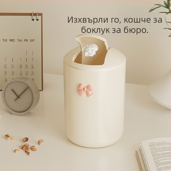 Голям кош за отпадъци с люлеещ се капак, кремав дизайн, за дом, хол или баня — сладък и стилен контейнер за съхранение
