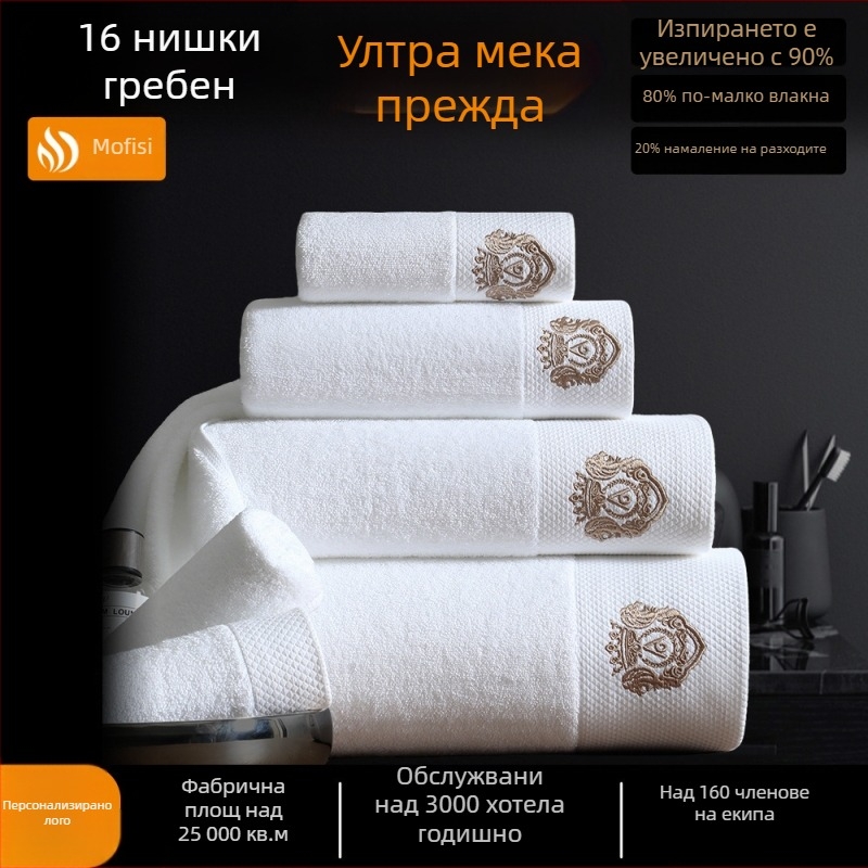 Памучна хавлия за хотел, екстра-голяма, удебелена, бяла