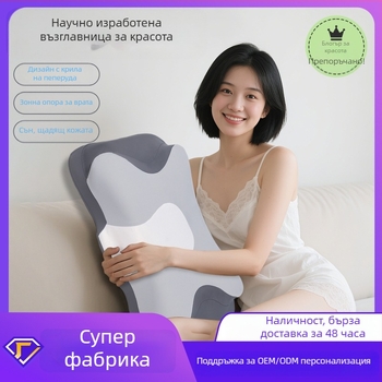 Ергономична възглавница за сън с паметна пяна за женска фигура, персонализирана комбинация висока/ниска височина