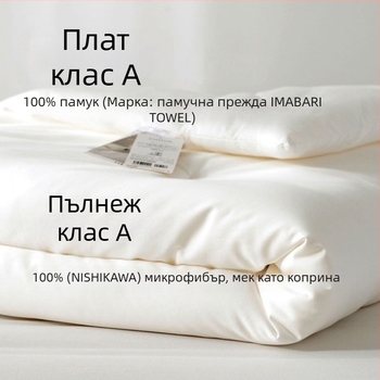 Завивка от памук клас А за всички сезони, лека за лятото и топла за зимата, пълнеж микрофибър, сатенено тъкане