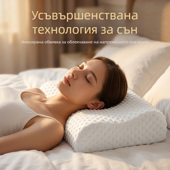 Yinwei Wave паметна възглавница за шия, без натиск, дълбок сън, регулируема височина 5–10 cm, ръчна изработка, правоъгълна форма, PU паметна пяна