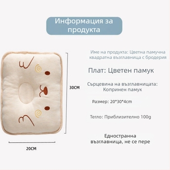 Tishi Deer сладка бебешка оформяща възглавничка – цветна памучна квадратна дишаща, за корекция на формата на главата на бебето