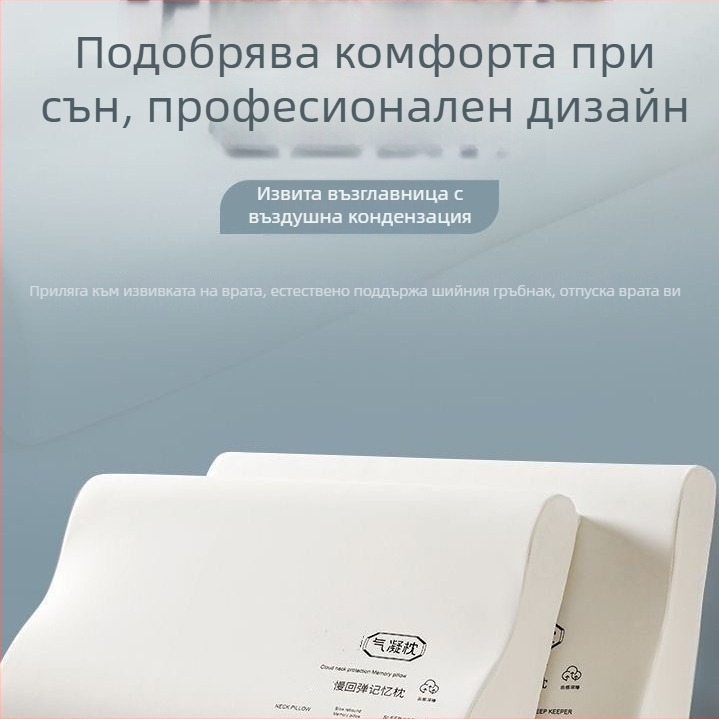 K80 възглавница с паметна пяна за шийни прешлени, нулево натиск, бавно възстановяване, правоъгълна форма, височина 5–10 см, тегло 0,5–1 кг