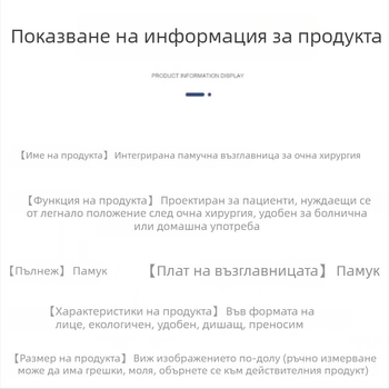 Очна възглавница за лежане по корем след витреоретинална операция, подпира шията и раменете, антихлъзгаща