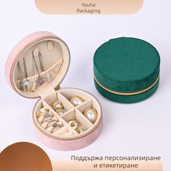 Велурена кръгла кутия за бижута за пръстени, колие и обици
