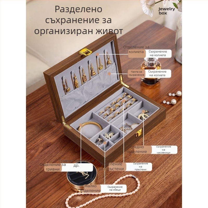 Луксозна дървена кутия за бижута за пръстени, гривни и обеци; елегантна витрина за съхранение с защита от прах и окисляване.