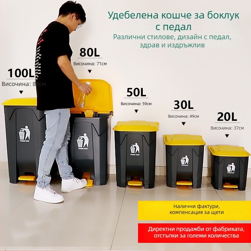 Педална кофа за отпадъци с капак, голям обем, пластмасова, цилиндрична, за търговска и домашна употреба