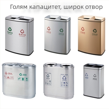 Персонализирана кофа за отпадъци от неръждаема стомана за хотели, молове, летища и метростанции; голям отвор; вътрешна пластмасова част против отпечатъци