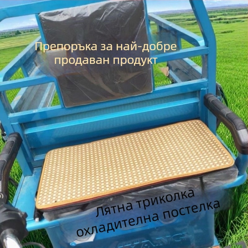 Двустранна ратаново-бамбукова подложка за автомобилно седло с Ice Silk охлаждаща подложка, антихлъзгаща, за лято и всички сезони