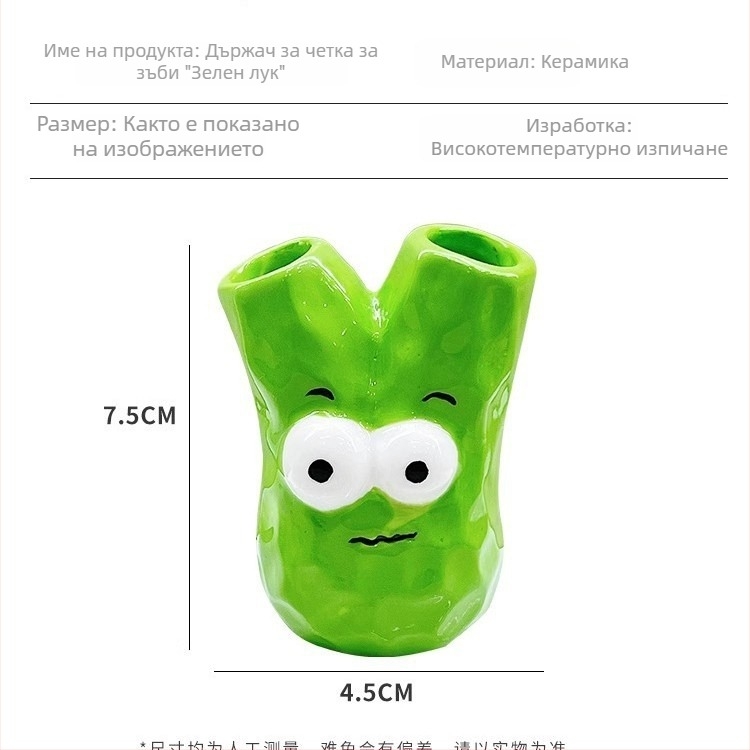 Държач за четки за зъби под формата на зелен лук, декоративна смолна фигура за бюро