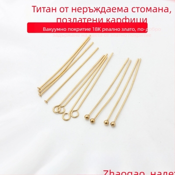 Златист комплект игли за мъниста от неръждаема стомана с вакуумно покритие 18K злато — топковидни, Т-образни, 9-образни и с кръгла глава за изработка на бижута DIY