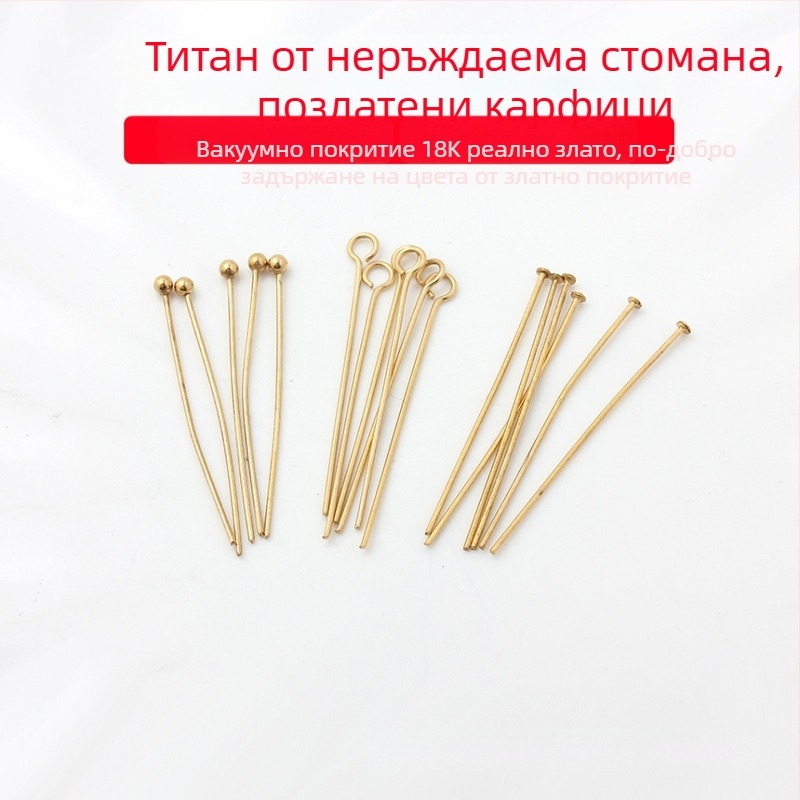 Златист комплект игли за мъниста от неръждаема стомана с вакуумно покритие 18K злато — топковидни, Т-образни, 9-образни и с кръгла глава за изработка на бижута DIY