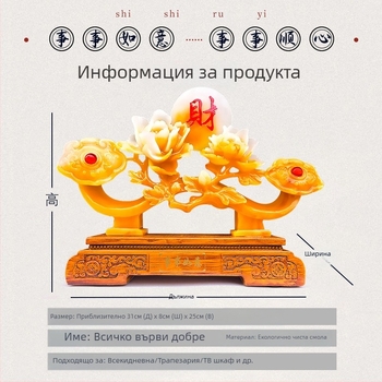Декоративна фигура от смола със цвете за богатство и просперитет — украса за всекидневна, антре или витрина.