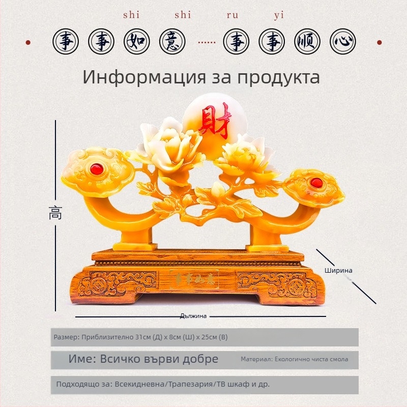 Декоративна фигура от смола със цвете за богатство и просперитет — украса за всекидневна, антре или витрина.
