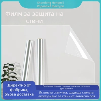 Прозрачен защитен филм за стена, антистатичен и без увреждане на стената, водоустойчив стенен стикер за кухня и плочки