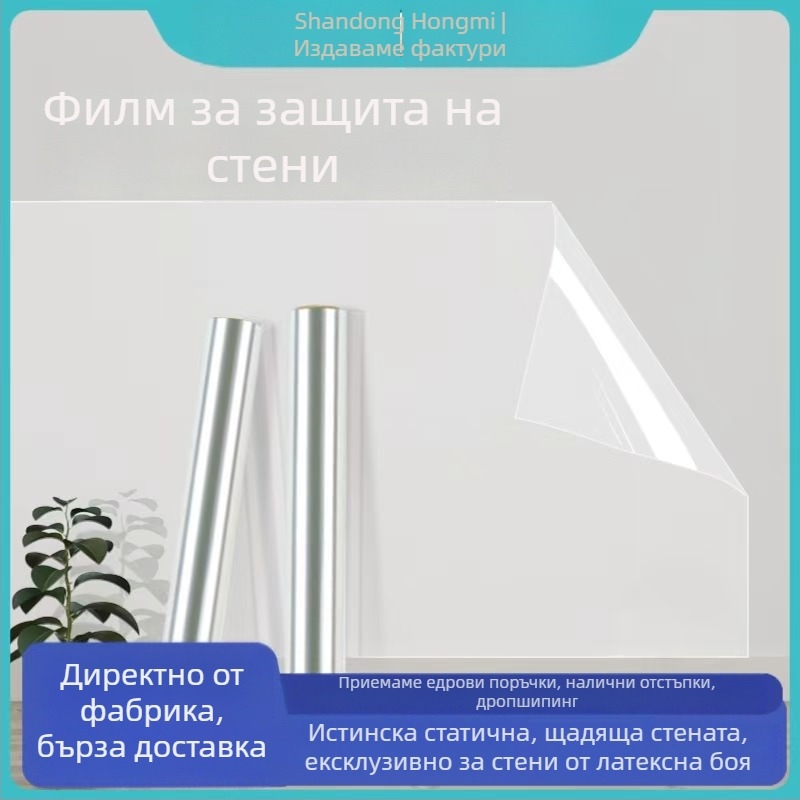 Прозрачен защитен филм за стена, антистатичен и без увреждане на стената, водоустойчив стенен стикер за кухня и плочки