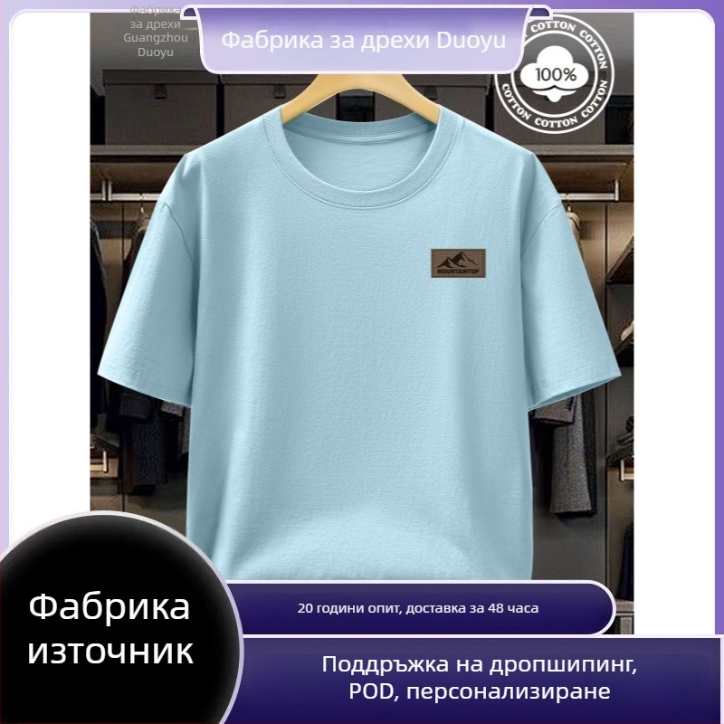 Мъжка тениска с къс ръкав от мек памук, черна, кръгло деколте, машинно пране, 180 г памук