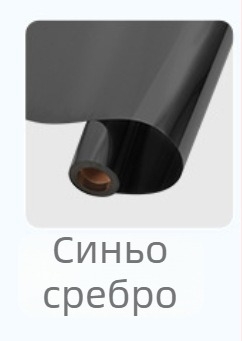 Филм за прозорец за изолация, защита от слънцето, поверителност и контрол на светлината, едностранен прозоречен стикер