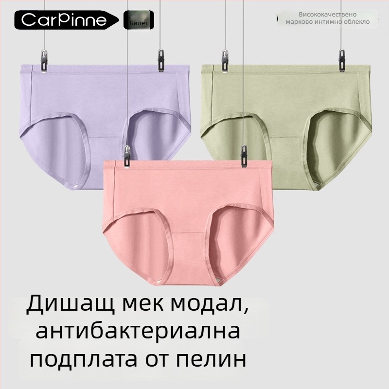 Дамски триъгълни бикини от модал Lenzing, 60 броя, средна талия, еднослойни, с mugwort gusset, дишащи