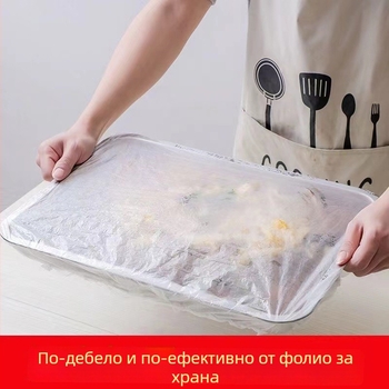 Еднократна хранителна обвивка и торби за съхранение за домашна употреба, подходяща за големи чинии