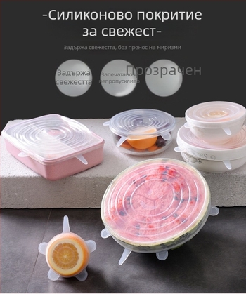 Силиконов хранителен капак за купи, универсален, повторно използваем уплътняващ капак за домакинство