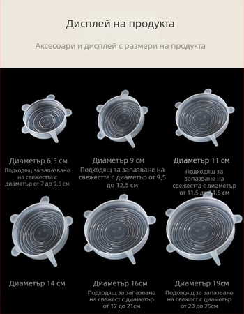Силиконов хранителен капак за купи, универсален, повторно използваем уплътняващ капак за домакинство