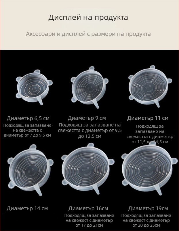 Силиконов хранителен капак за купи, универсален, повторно използваем уплътняващ капак за домакинство