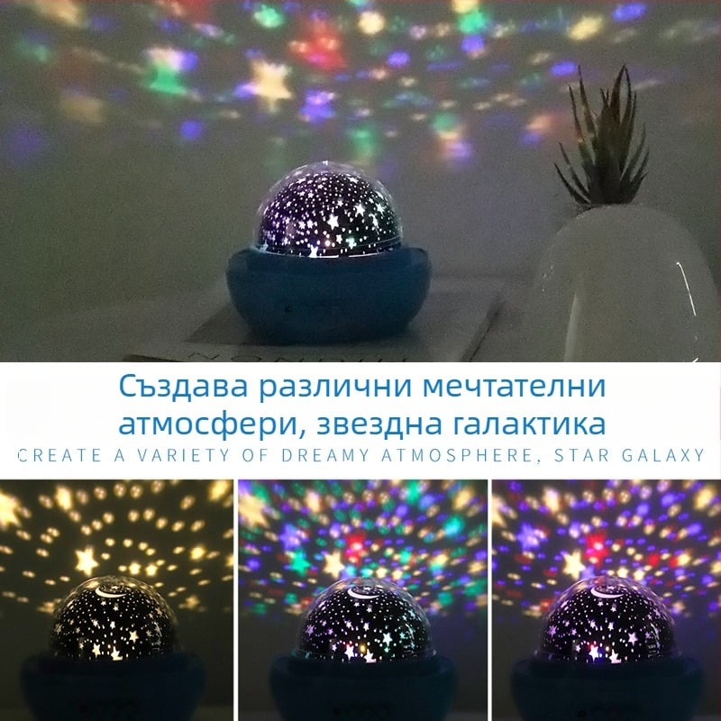 Ягодова лампа със звезден небосвод, романтична въртяща се нощна лампа с проекция и защита на очите за детски рожден ден