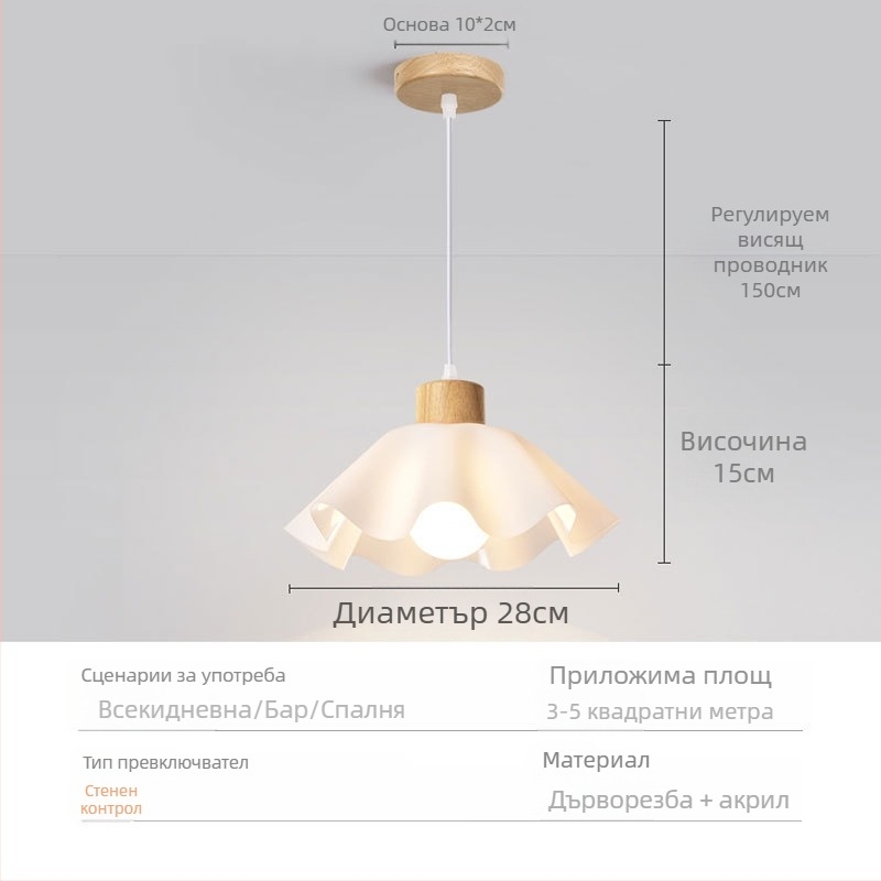 Кремав дървен полилей с форма на цветно листенце, модерен минималистичен стил, полилей с един източник, за спалня и ресторант