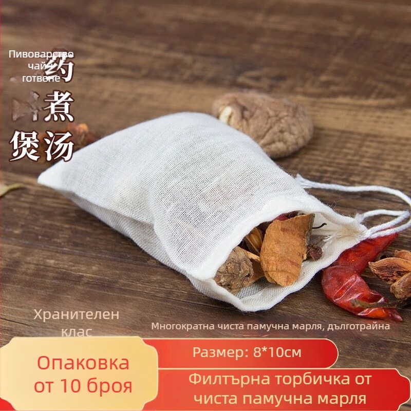 Памучна филтър торбичка за чай и настойки