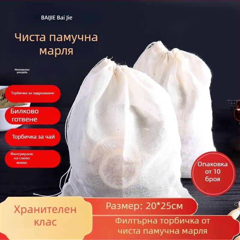 Памучна филтър торбичка за чай и настойки