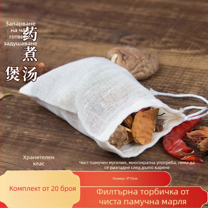 Памучна филтър торбичка за чай и настойки