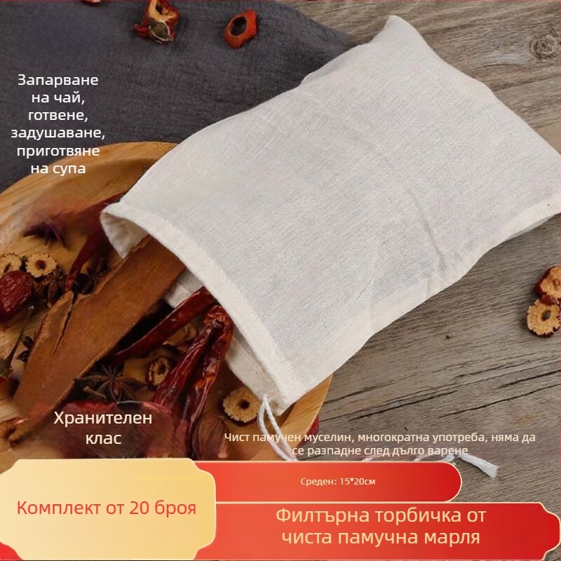 Памучна филтър торбичка за чай и настойки