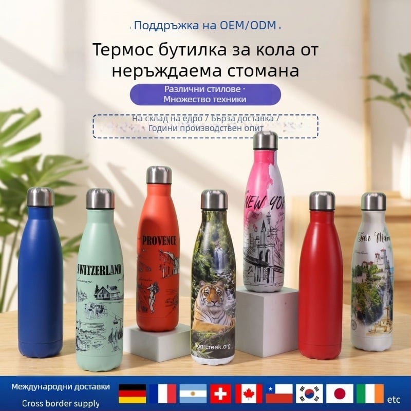 Изолирана бутилка за вода от 304 неръждаема стомана, 500 ml, спортна бутилка с персонализирано гравиране на лого