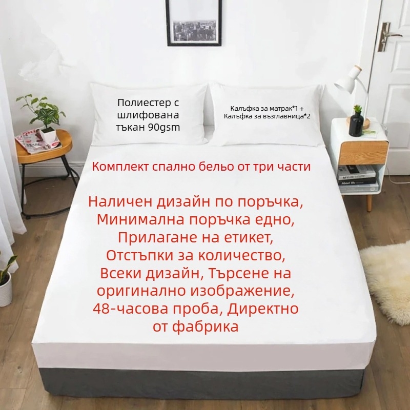3-частен комплект прилягащи чаршафи с флорални мотиви, цифров печат, за легло 2,2 м, за възрастни и деца
