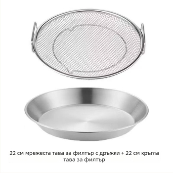 Стоманен филтър за масло за фритюрник, тава с мрежа, двойни дръжки, кухненски аксесоар