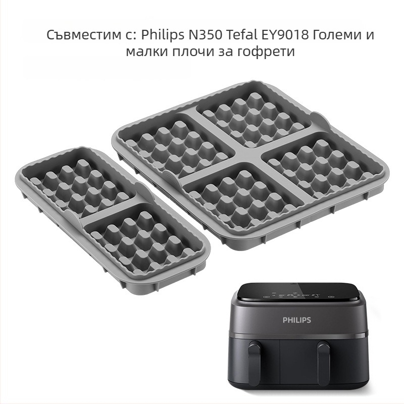 Силиконова форма за вафли за фритюрник Philips NA35O и Tefal EY9018