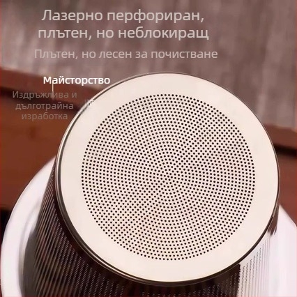 Чаен филтър от неръждаема стомана с двойни дръжки