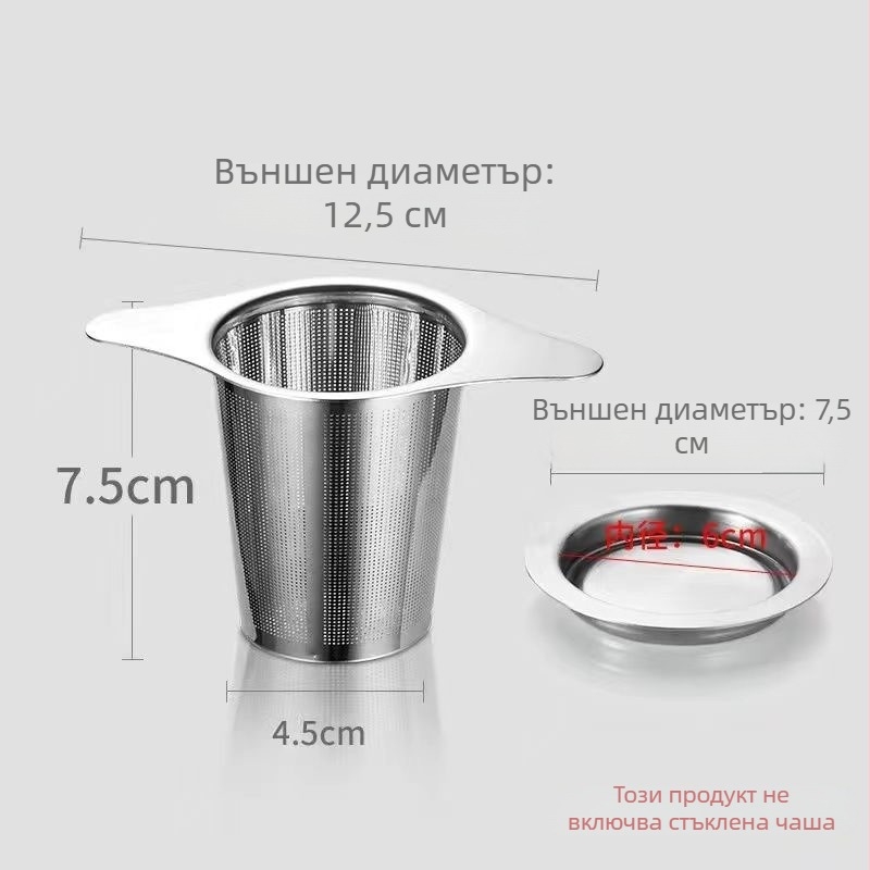 Чаен филтър от неръждаема стомана с двойни дръжки
