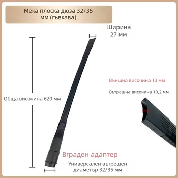 Глава за прахосмукачка за дома с удължител, мек плосък накрайник, телескопична дюза за дълго плоско всмукване, универсални аксесоари 3235