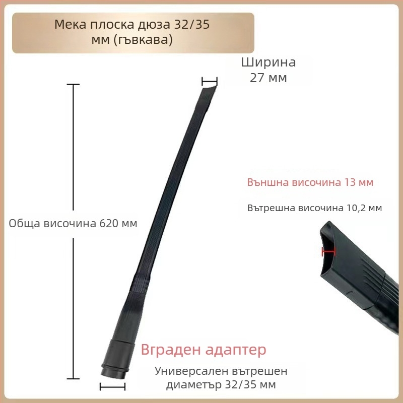 Глава за прахосмукачка за дома с удължител, мек плосък накрайник, телескопична дюза за дълго плоско всмукване, универсални аксесоари 3235
