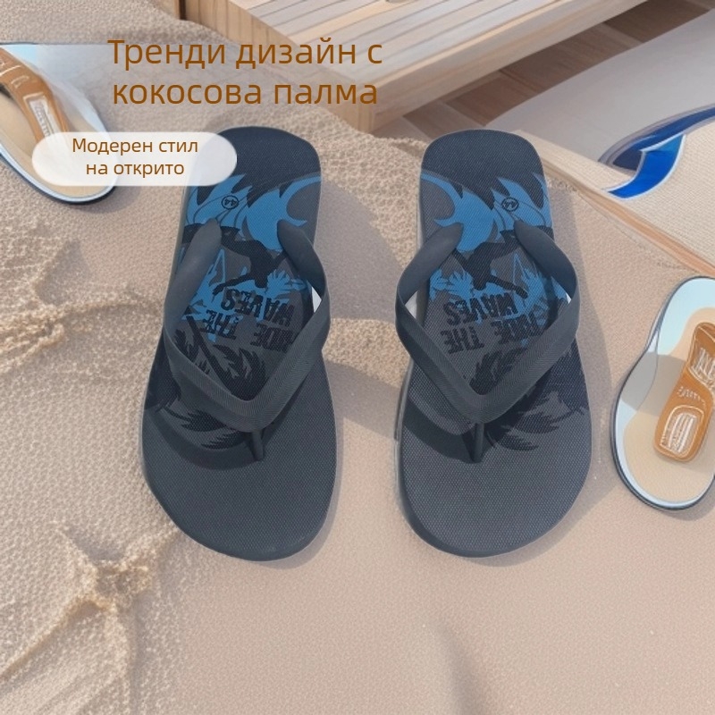 Мъжки външни джапанки за плаж, PVC горна част, PE подметка, леки, дишащи и противохлъзгащи