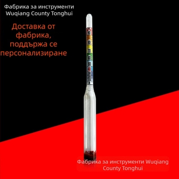 Ръчен стъклен алкохометър за прецизно измерване на 0–100° напитки