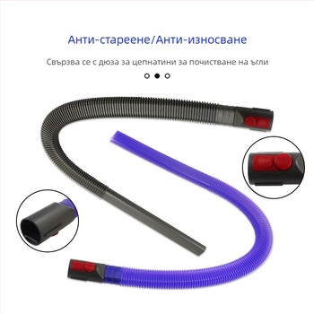 Dyson V7-V15 аксесоари за прахосмукачка: тръба за почистване на сушилня и плоска дюза за почистване в тесни пространства