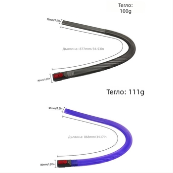 Dyson V7-V15 аксесоари за прахосмукачка: тръба за почистване на сушилня и плоска дюза за почистване в тесни пространства